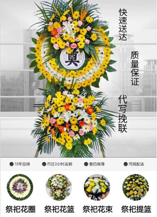 山西忻州原平市长梁沟镇黑水圪妥村花圈代送